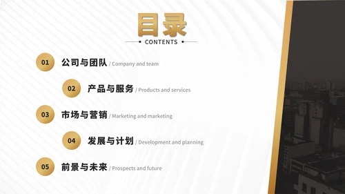 企业介绍宣传手册PPT模板