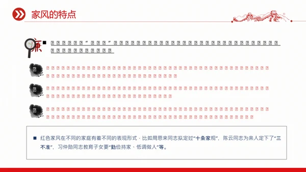 廉政文化传承好家风筑牢廉洁墙通用PPT党课课件
