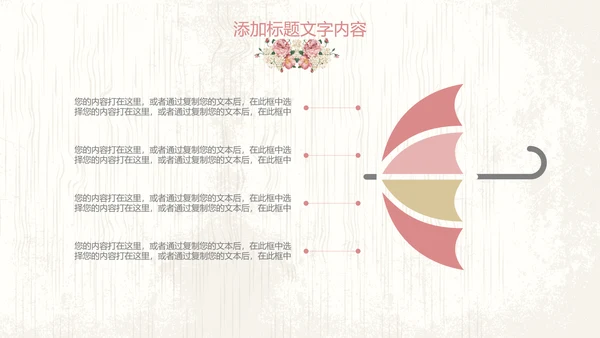 唯美欧式花纹手绘水彩复古PPT模板
