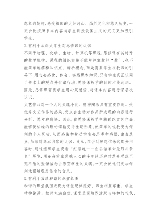大学生思修论文实践报告2000字.docx