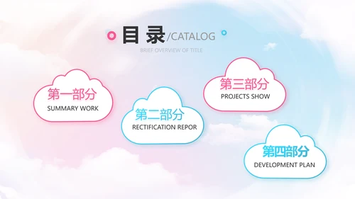欢快61六一儿童节动态PPT