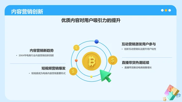 蓝色3D风石油化工行业年中总结汇报PPT模板