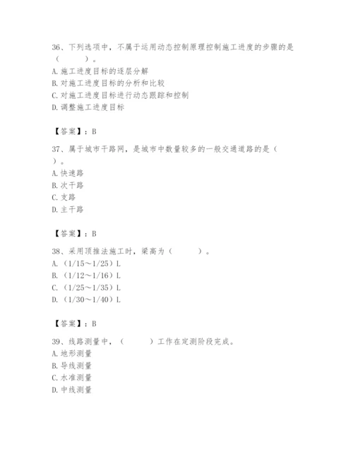 施工员之市政施工基础知识题库及参考答案（预热题）.docx