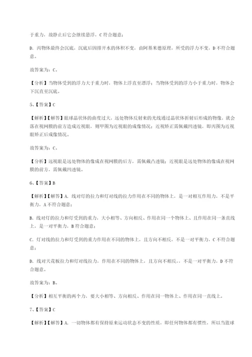 小卷练透新疆喀什区第二中学物理八年级下册期末考试专题测评试卷.docx
