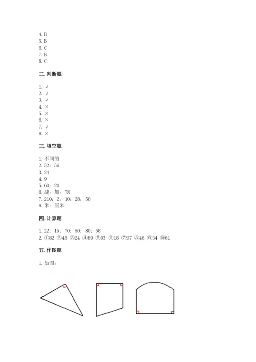 2022人教版二年级上册数学期中测试卷含答案（a卷）.docx