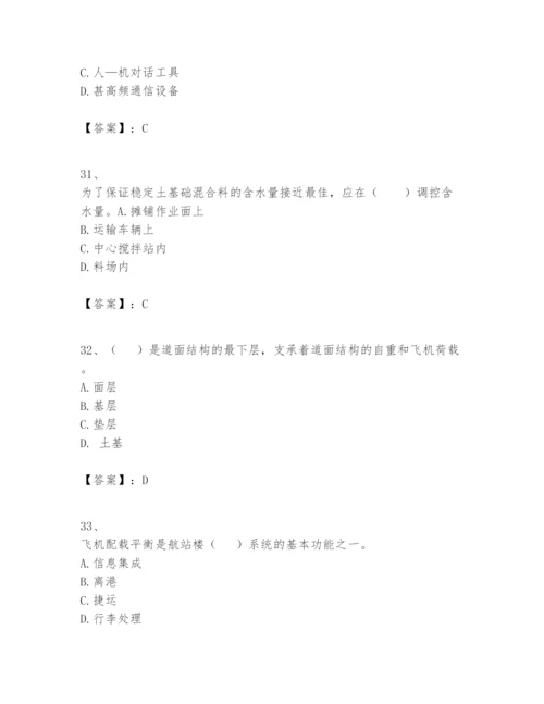 2024年一级建造师之一建民航机场工程实务题库及答案（历年真题）.docx