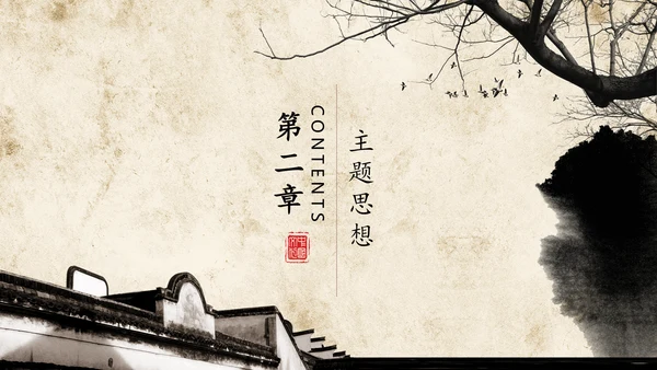 初中语文《骆驼祥子》教育通用PPT教学课件