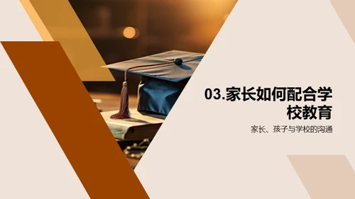 高中生涯指南