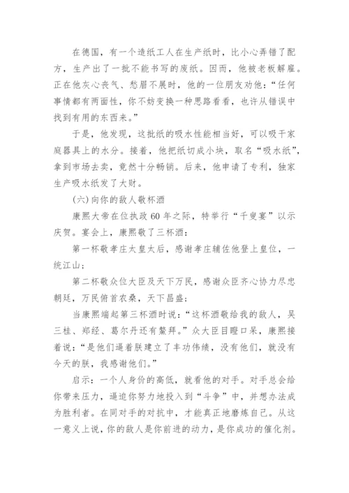 中考作文热点素材_1.docx