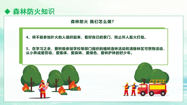 清明防火知识安全宣讲通用PPT模板