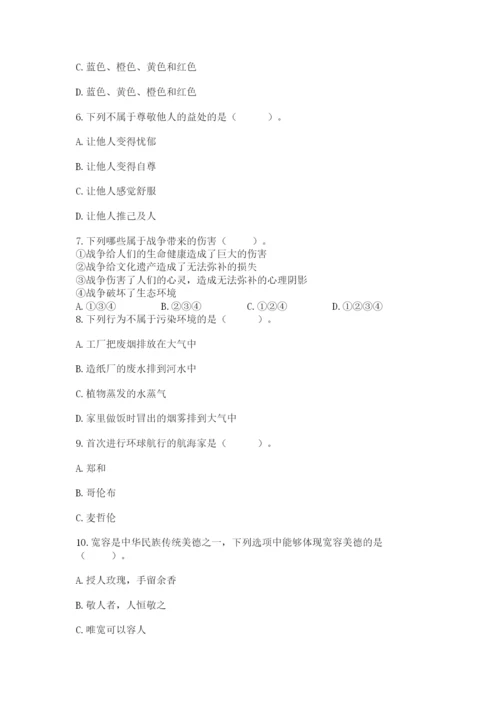 六年级下册道德与法治期末检测卷有精品答案.docx