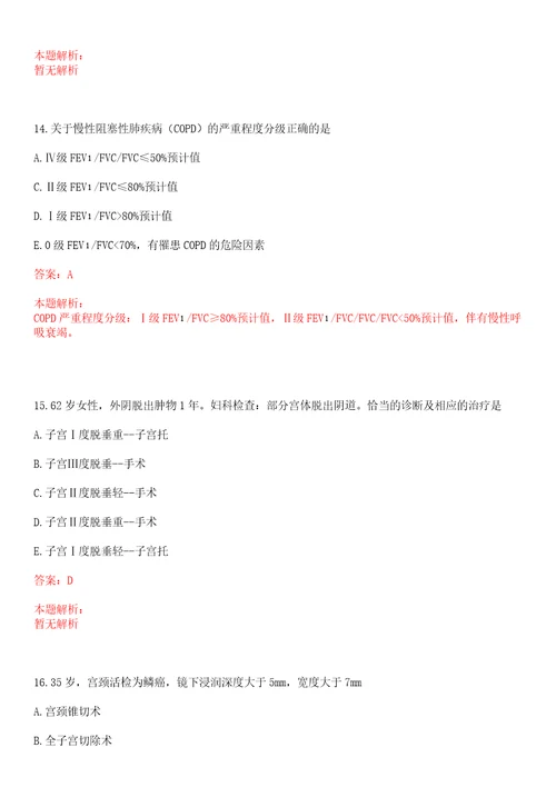 2021年06月浙江宁波市镇海区社会医疗保险服务中心招聘1人考试参考题库含详解