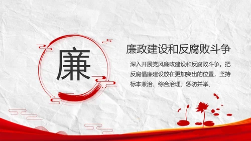 中国共产党的光辉历程党史党课PPT