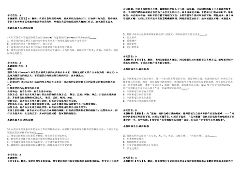 2021年05月江苏省镇江句容市人社局业务综合服务大厅公开招聘6名工作人员模拟卷答案详解第090期