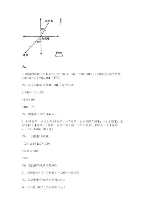 青岛版数学小升初模拟试卷及完整答案（各地真题）.docx