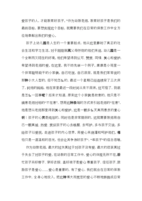 关于教师教学心得体会范文集合5篇