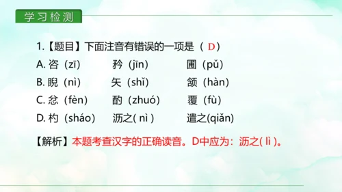 第13课 卖油翁 课件(共30张PPT)
