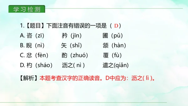 第13课 卖油翁 课件(共30张PPT)
