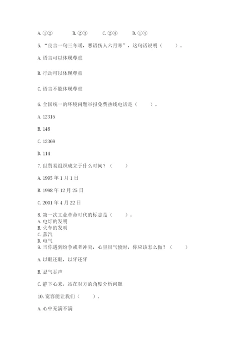 最新部编版六年级下册道德与法治期末测试卷（名校卷）word版.docx