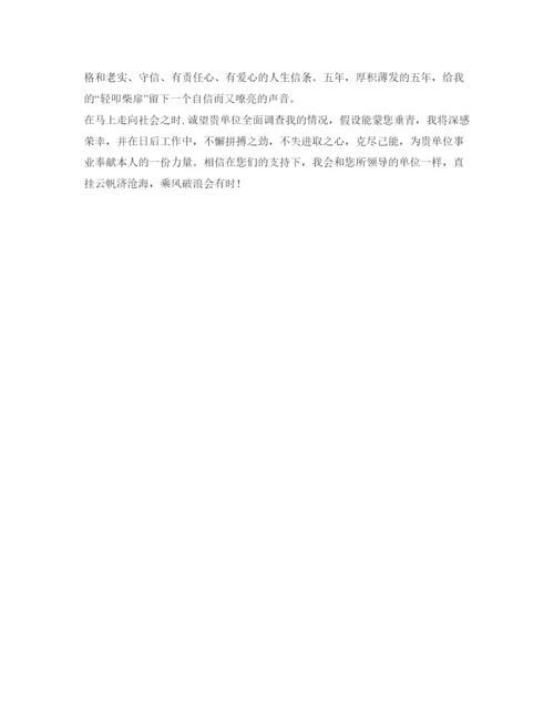 精编医学求职面试自我介绍参考模板.docx