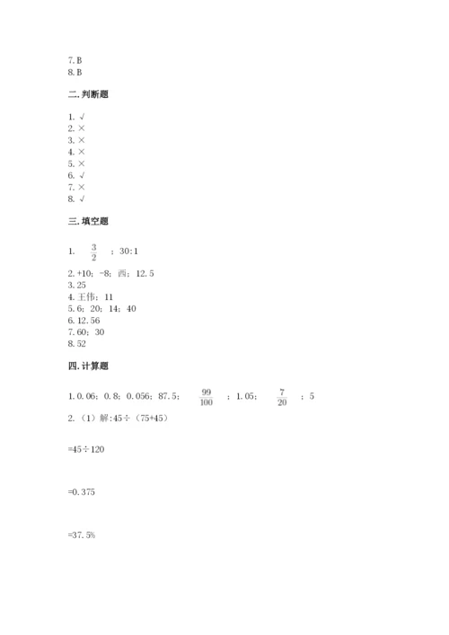 人教版六年级下册数学期末测试卷及答案【夺冠系列】.docx