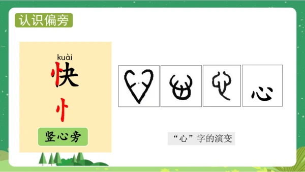 课文10《大还是小》（教学课件）