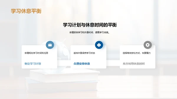 二年级学习之路