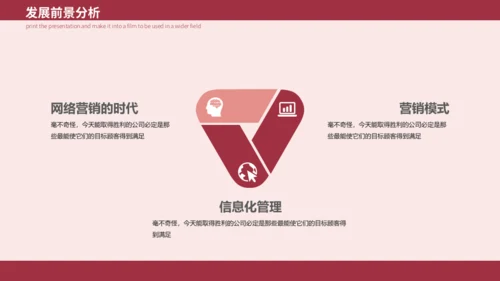 情人节流行红色节日庆典活动策划通用PPT模板