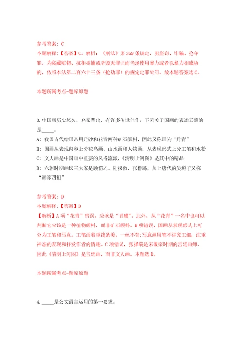 江苏南通启东市民政局招考聘用编外劳务人员2人强化训练卷第1卷