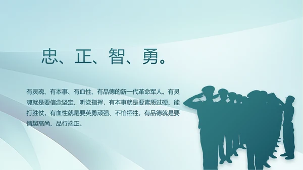 致敬八一建军节部队军事动态PPT