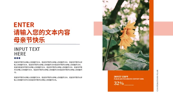 温馨花店花卉主题通用PPT模板