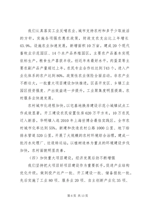 政务网工作计划.docx