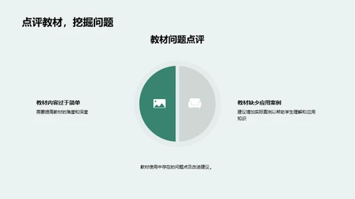 季度教学成果回顾