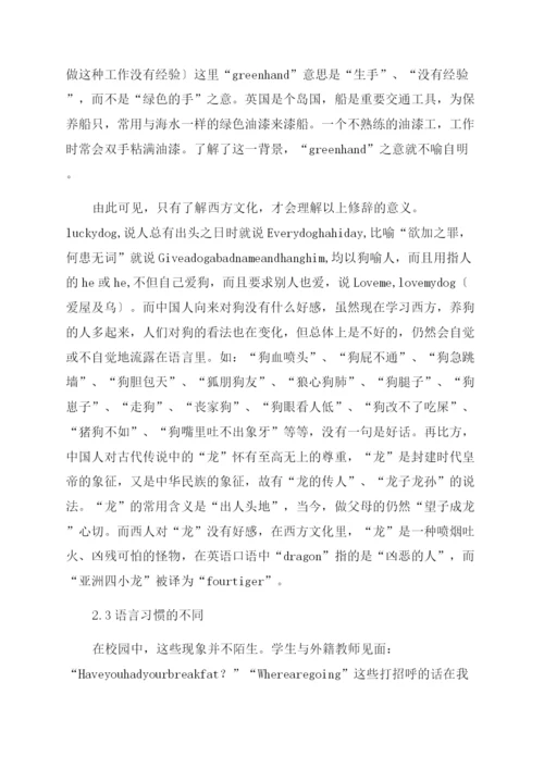 大学英语毕业论文大学英语毕业论文.docx