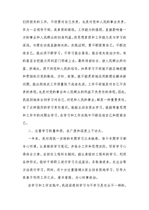 2022关于党员个人学习心得体会的范例参考