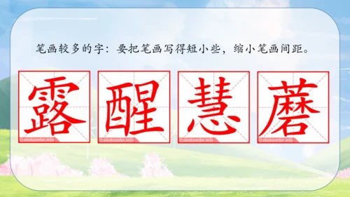 统编版2022-2023学年三年级语文下册《语文园地七》第2课时（课件）