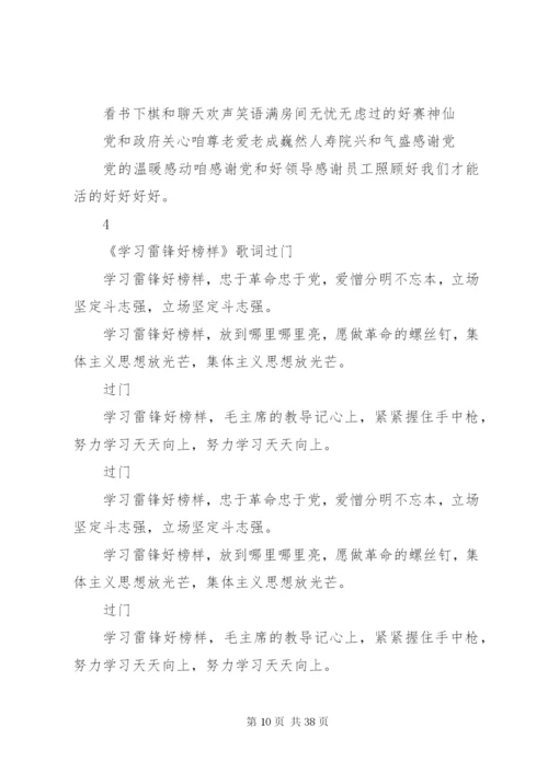 敬老院慰问方案.docx