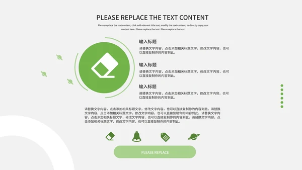 绿色小清新ins风总结汇报PPT模板