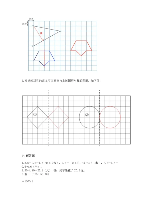 小学四年级下册数学期末测试卷及答案【夺冠系列】.docx