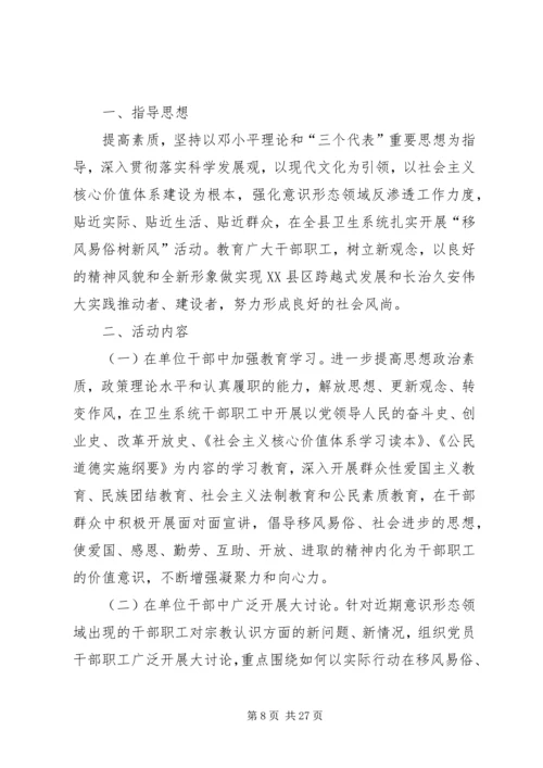 鄂邑工匠选树活动实施方案.docx