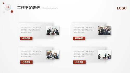 红色简约立体形状叠压月度工作总结工作汇报ppt模板