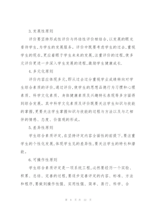 有关实施方案范文汇总7篇.docx