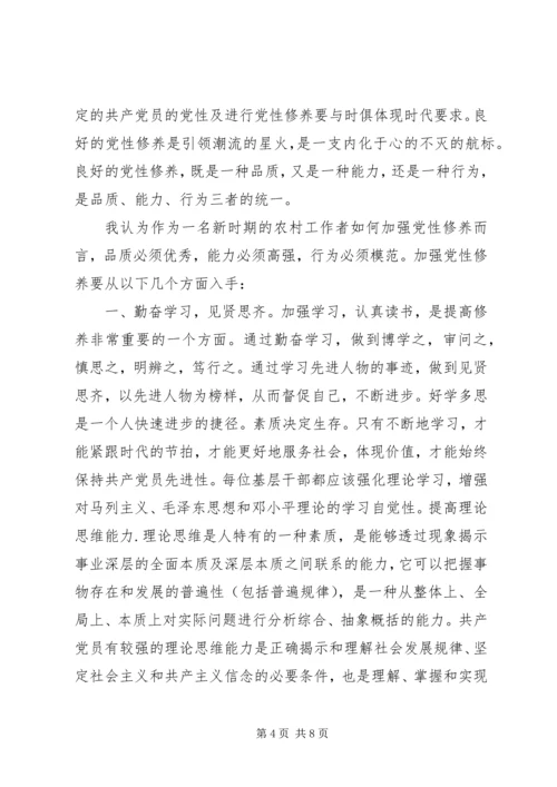 机关学习党性修养心得.docx