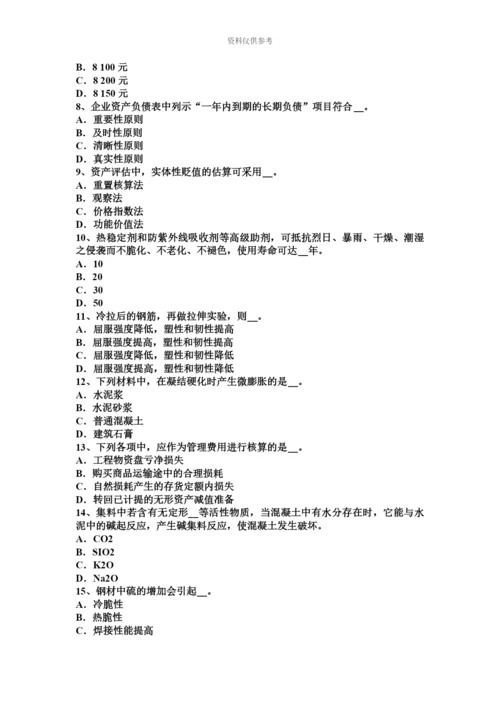 黑龙江资产评估师资产评估倍加系数法模拟试题.docx