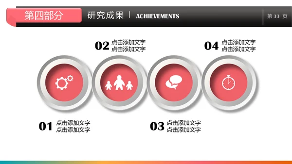 简单大气毕业论文答辩通用PPT模板