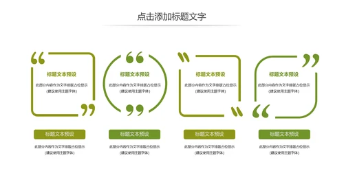 清新茶文化茶叶绿茶产品介绍动态PPT模板