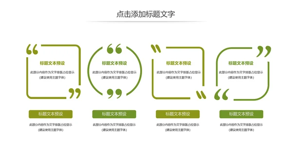 清新茶文化茶叶绿茶产品介绍动态PPT模板