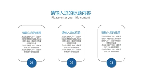 白色几何风科技未来技术产品发布销售PPT模板