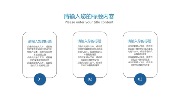 白色几何风科技未来技术产品发布销售PPT模板