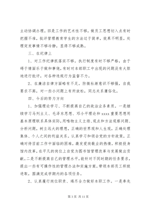 党性修养方面存在不足原因分析.docx